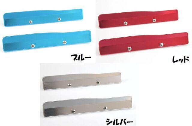 3色より選択カラフルアルミワイパーフィン機能的 < 自動車/バイク 3色より選択カラフルアルミワイパーフィン機能的 < 自動車/バイク
