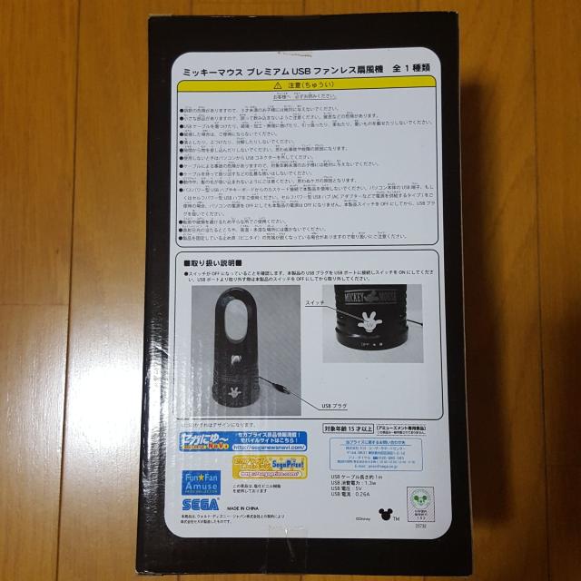 新品〓ミッキーマウス★プレミアムUSBファンレス扇風機♪ < アニメ/コミック/キャラクター  新品〓ミッキーマウス★プレミアムUSBファンレス扇風機♪ < アニメ/コミック/キャラクターの