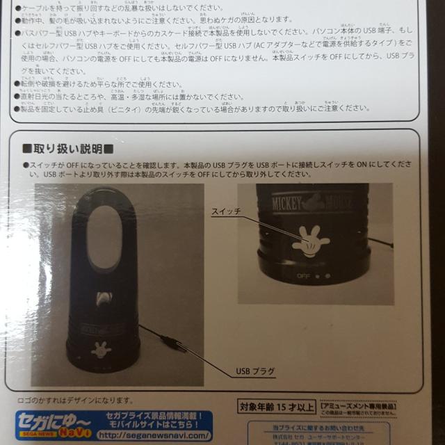 新品〓ミッキーマウス★プレミアムUSBファンレス扇風機♪ < アニメ/コミック/キャラクター  新品〓ミッキーマウス★プレミアムUSBファンレス扇風機♪ < アニメ/コミック/キャラクターの