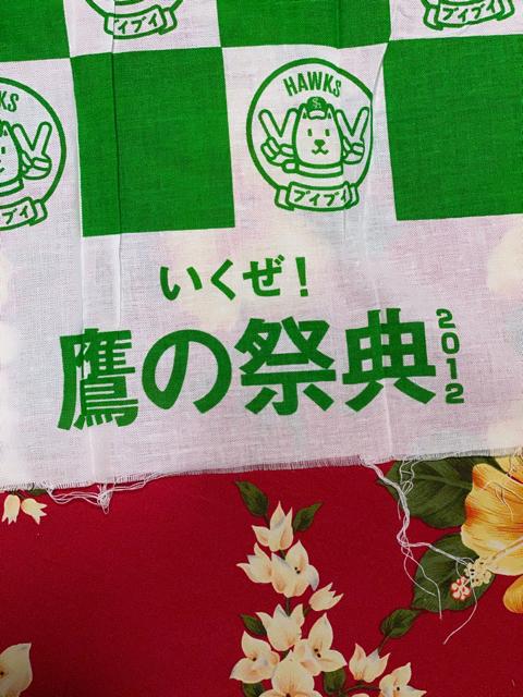 新品未開封☆ソフトバンクホークス☆鷹の日の祭典2012☆手拭い☆ < レジャー/スポーツ  新品未開封☆ソフトバンクホークス☆鷹の日の祭典2012☆手拭い☆ < レジャー/スポーツの