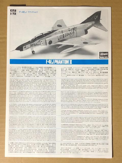1/72 ハセガワ F-4EJ改 スーパーファントム 1996戦競in小松 < ホビー  1/72 ハセガワ F-4EJ改 スーパーファントム 1996戦競in小松 < ホビーの