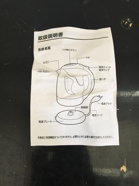 電気ケトル < 家電/AV  電気ケトル < 家電/AVの