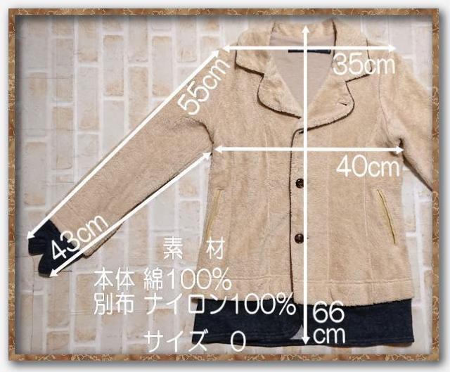 ワッフリッシュワッフル パイルジャケット ベージュ < 女性ファッション  ワッフリッシュワッフル パイルジャケット ベージュ < 女性ファッションの