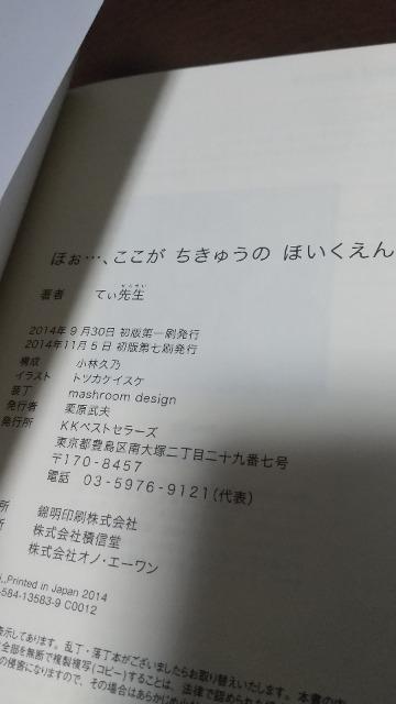 『ほぉ…ここがちきゅうのほいくえんか』てぃ先生著◆美品◆ < 本/雑誌  『ほぉ…ここがちきゅうのほいくえんか』てぃ先生著◆美品◆ < 本/雑誌の