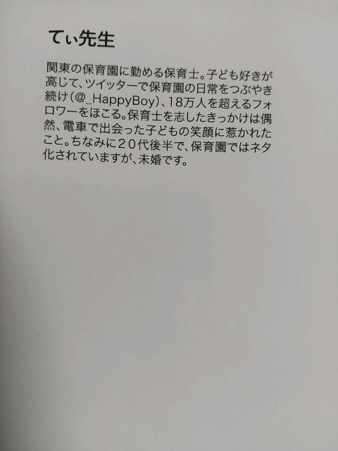 『ほぉ…ここがちきゅうのほいくえんか』てぃ先生著◆美品◆ < 本/雑誌  『ほぉ…ここがちきゅうのほいくえんか』てぃ先生著◆美品◆ < 本/雑誌の