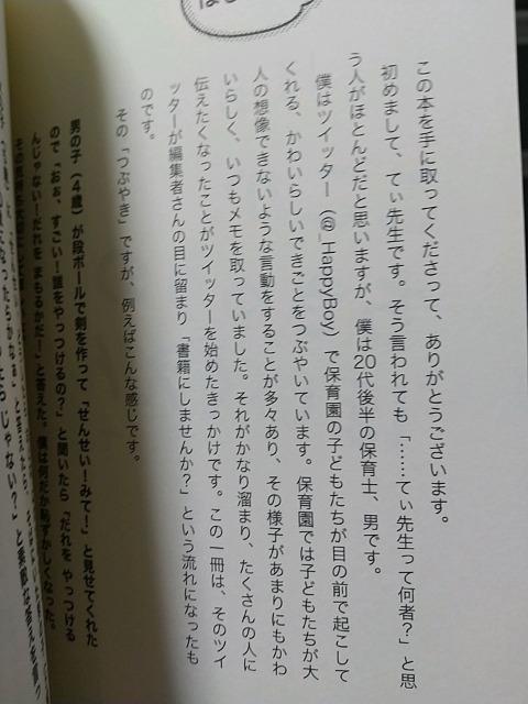 『ほぉ…ここがちきゅうのほいくえんか』てぃ先生著◆美品◆ < 本/雑誌  『ほぉ…ここがちきゅうのほいくえんか』てぃ先生著◆美品◆ < 本/雑誌の