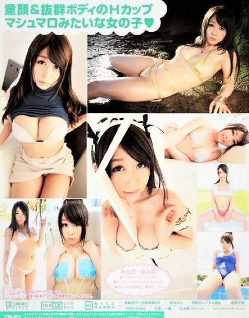 ■美森ゆみな / ミルキー・グラマー < タレントグッズ  ■美森ゆみな / ミルキー・グラマー < タレントグッズの