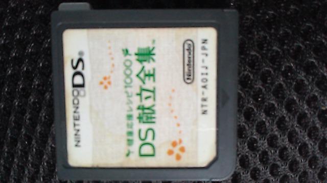 NintendoDS/ソフトのみ 献立全集 < ゲーム本体/ソフト  NintendoDS/ソフトのみ 献立全集  < ゲーム本体/ソフトの