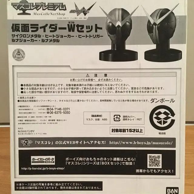 マスコレプレミアム限定 仮面ライダー W セット ★バンダイ★ < ホビー  マスコレプレミアム限定 仮面ライダー W セット ★バンダイ★ < ホビーの
