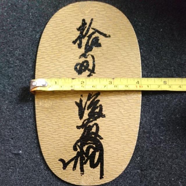 天正長大判金 レプリカ < ホビー 天正長大判金 レプリカ < ホビーの