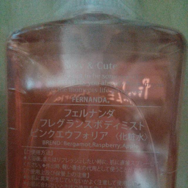 フェルナンダ★ピンクエウフォリアセット < ブランド フェルナンダ★ピンクエウフォリアセット < ブランドの