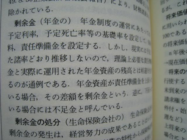 ☆ 金融実務辞典 ☆ 発行者 戸部虎夫 ☆ 金融財政事情研究会  < 本/雑誌  ☆ 金融実務辞典 ☆ 発行者 戸部虎夫 ☆ 金融財政事情研究会  < 本/雑誌の