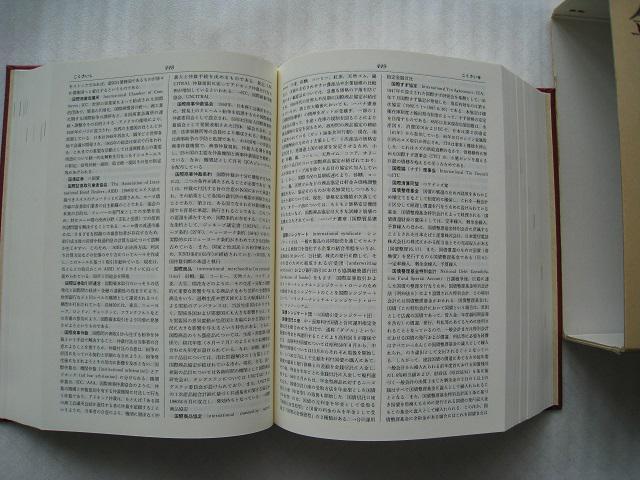 ☆ 金融実務辞典 ☆ 発行者 戸部虎夫 ☆ 金融財政事情研究会  < 本/雑誌  ☆ 金融実務辞典 ☆ 発行者 戸部虎夫 ☆ 金融財政事情研究会  < 本/雑誌の