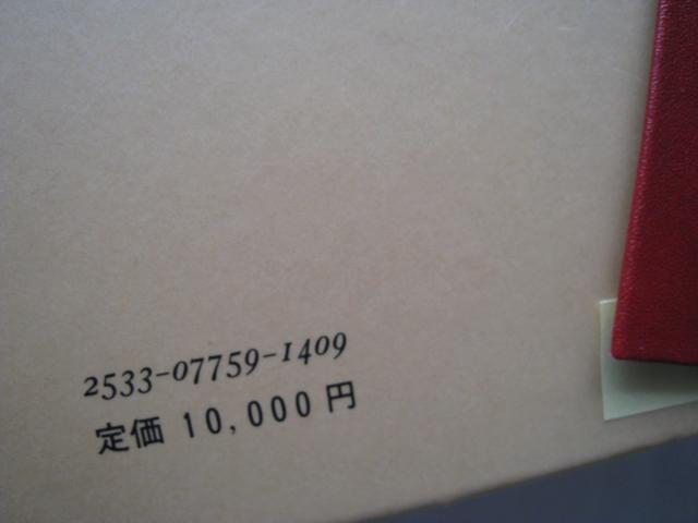 ☆ 金融実務辞典 ☆ 発行者 戸部虎夫 ☆ 金融財政事情研究会  < 本/雑誌  ☆ 金融実務辞典 ☆ 発行者 戸部虎夫 ☆ 金融財政事情研究会  < 本/雑誌の