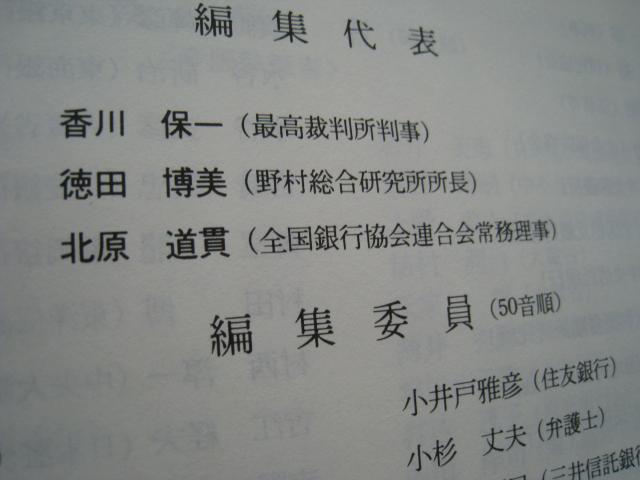 ☆ 金融実務辞典 ☆ 発行者 戸部虎夫 ☆ 金融財政事情研究会  < 本/雑誌  ☆ 金融実務辞典 ☆ 発行者 戸部虎夫 ☆ 金融財政事情研究会  < 本/雑誌の