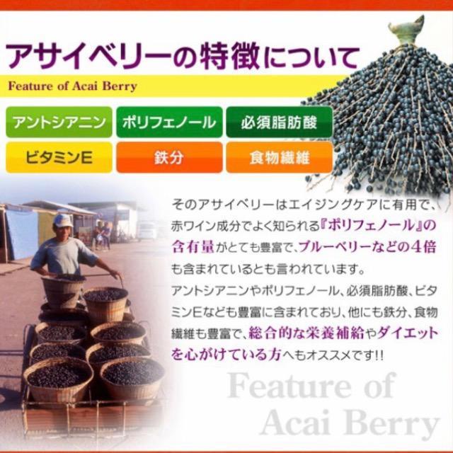 アサイベリー サプリメント約3ヵ月分 ダイエット 美容 ポリフェノール 健康食品 < ヘルス/ビューティー アサイベリー サプリメント約3ヵ月分 ダイエット 美容 ポリフェノール 健康食品 < ヘルス/ビューティーの