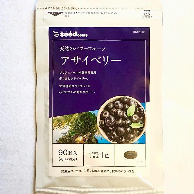 アサイベリー サプリメント約3ヵ月分 ダイエット 美容 ポリフェノール 健康食品 < ヘルス/ビューティー アサイベリー サプリメント約3ヵ月分 ダイエット 美容 ポリフェノール 健康食品 < ヘルス/ビューティーの