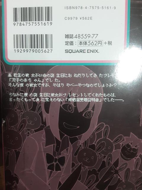 佐々木さん可愛い!プラスチック姉さんスピンオフ?栗井茶「メメメメメメメメメメンヘラぁ」1巻。送料無料。 < アニメ/コミック/キャラクター  佐々木さん可愛い!プラスチック姉さんスピンオフ?栗井茶「メメメメメメメメメメンヘラぁ」1巻。送料無料。 < アニメ/コミック/キャラクターの