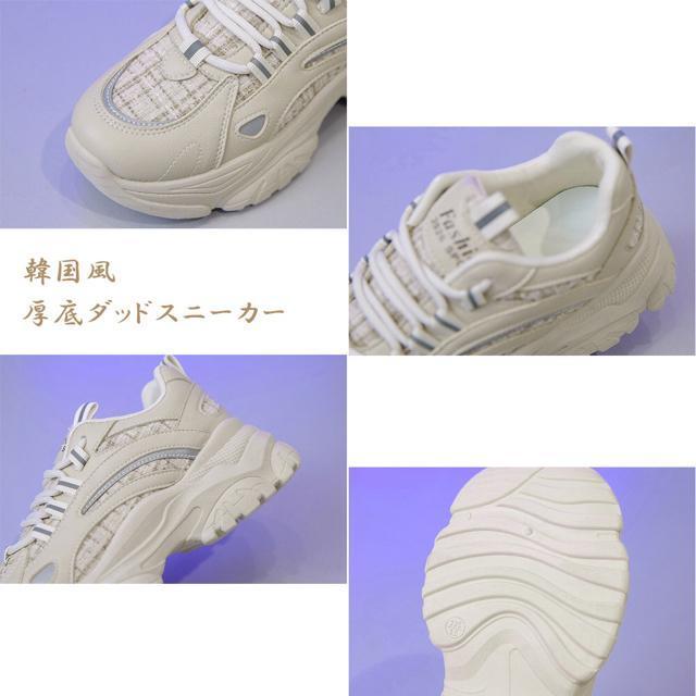 送料無料 新品 ダッドスニーカー レディース 韓国風厚底 < 女性ファッション  送料無料 新品 ダッドスニーカー レディース 韓国風厚底 < 女性ファッションの