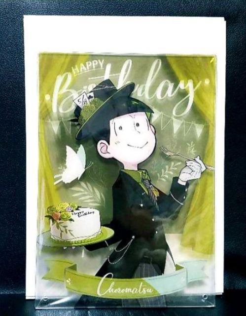 ☆送料無料☆おそ松さん☆ミックスガーデン2022×赤倉☆アクリルアートパネル☆チョロ松☆新品☆ < アニメ/コミック/キャラクター ☆送料無料☆おそ松さん☆ミックスガーデン2022×赤倉☆アクリルアートパネル☆チョロ松☆新品☆ < アニメ/コミック/キャラクターの