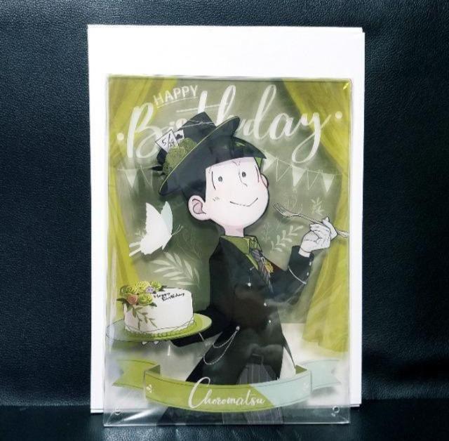 ☆送料無料☆おそ松さん☆ミックスガーデン2022×赤倉☆アクリルアートパネル☆チョロ松☆新品☆ < アニメ/コミック/キャラクター ☆送料無料☆おそ松さん☆ミックスガーデン2022×赤倉☆アクリルアートパネル☆チョロ松☆新品☆ < アニメ/コミック/キャラクターの