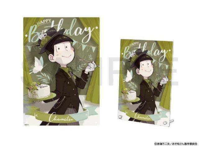 ☆送料無料☆おそ松さん☆ミックスガーデン2022×赤倉☆アクリルアートパネル☆チョロ松☆新品☆ < アニメ/コミック/キャラクター ☆送料無料☆おそ松さん☆ミックスガーデン2022×赤倉☆アクリルアートパネル☆チョロ松☆新品☆ < アニメ/コミック/キャラクターの