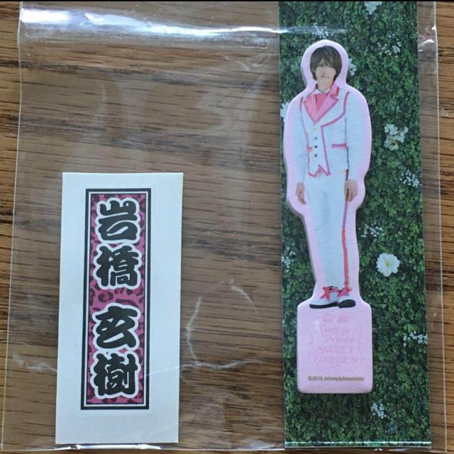 King&Prince  キンプリ SWEETGARDEN アクスタ 岩橋玄樹 < タレントグッズ  King&Prince  キンプリ SWEETGARDEN アクスタ 岩橋玄樹 < タレントグッズの