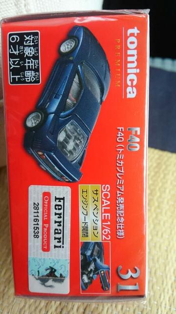 トミカ プレミアム 31 フェラーリ F40 発売記念仕様 未開封 新品 限定品 < ホビー  トミカ プレミアム 31 フェラーリ F40 発売記念仕様 未開封 新品 限定品 < ホビーの