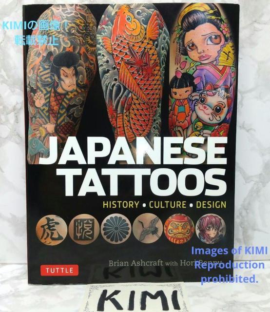 Japanese Tattoos 本 英語版 ブライアン アシュクロフト 彫紅 < 本/雑誌  Japanese Tattoos 本 英語版 ブライアン アシュクロフト 彫紅  < 本/雑誌の