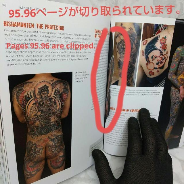 Japanese Tattoos 本 英語版 ブライアン アシュクロフト 彫紅 < 本/雑誌  Japanese Tattoos 本 英語版 ブライアン アシュクロフト 彫紅 < 本/雑誌の
