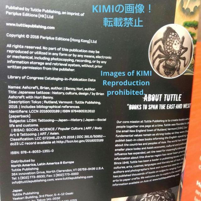 Japanese Tattoos 本 英語版 ブライアン アシュクロフト 彫紅 < 本/雑誌  Japanese Tattoos 本 英語版 ブライアン アシュクロフト 彫紅 < 本/雑誌の