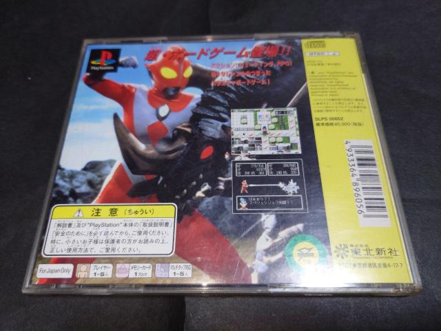 PS ウルトラマンゼアス / ウルトラマン 説明書無し < ゲーム本体/ソフト  PS ウルトラマンゼアス / ウルトラマン 説明書無し < ゲーム本体/ソフトの