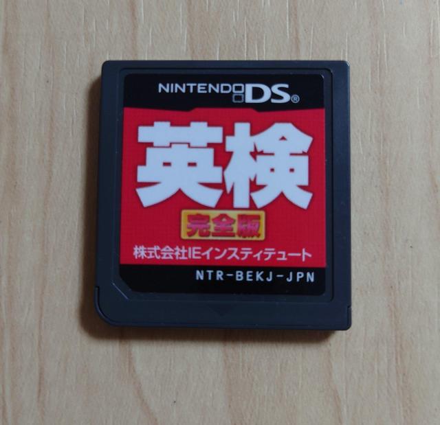 英検 完全版 5級から1級全級対応 最新過去問題・2次試験対策 < ゲーム本体/ソフト  英検 完全版 5級から1級全級対応 最新過去問題・2次試験対策  < ゲーム本体/ソフトの
