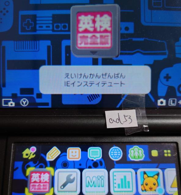 英検 完全版 5級から1級全級対応 最新過去問題・2次試験対策 < ゲーム本体/ソフト  英検 完全版 5級から1級全級対応 最新過去問題・2次試験対策 < ゲーム本体/ソフトの