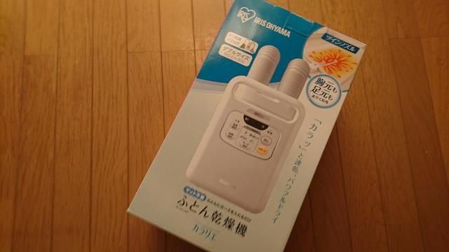【ふとん乾燥機カラリエ】ツインノズル☆新品♪ < 家電/AV  【ふとん乾燥機カラリエ】ツインノズル☆新品♪  < 家電/AVの