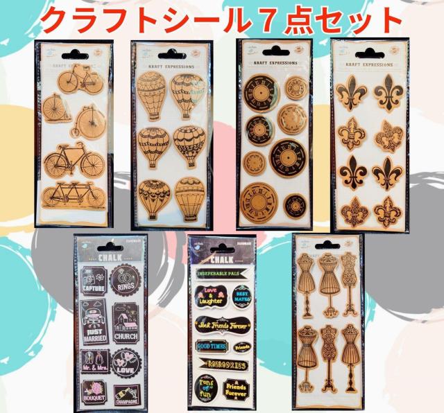 7点セット★クラフトシール★ハンドメイド★ハンドクラフト★DIY★工作★作品展示★ウェルカムボード★アルバム★新品未使用★送料無料 < ペット/手芸/園芸  7点セット★クラフトシール★ハンドメイド★ハンドクラフト★DIY★工作★作品展示★ウェルカムボード★アルバム★新品未使用★送料無料  < ペット/手芸/園芸の