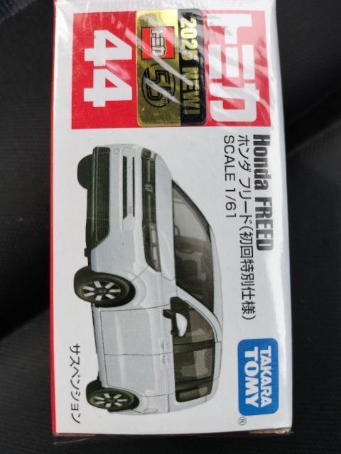 トミカ 44 ホンダ フリード 初回特別仕様 未開封新品 < ホビー  トミカ 44 ホンダ フリード 初回特別仕様 未開封新品  < ホビーの