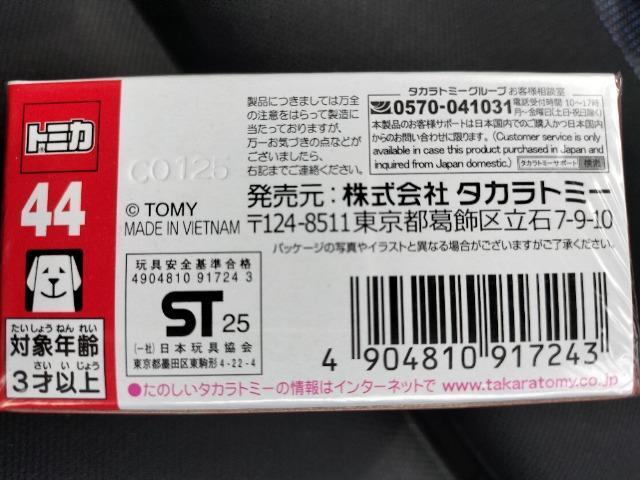 トミカ 44 ホンダ フリード 初回特別仕様 未開封新品 < ホビー  トミカ 44 ホンダ フリード 初回特別仕様 未開封新品 < ホビーの
