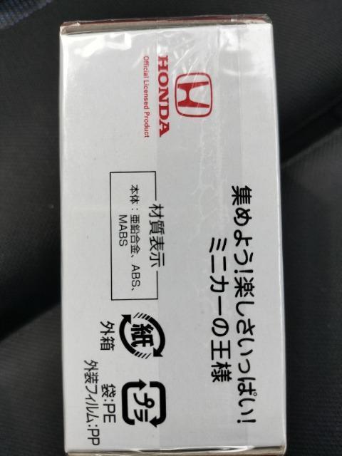 トミカ 44 ホンダ フリード 初回特別仕様 未開封新品 < ホビー  トミカ 44 ホンダ フリード 初回特別仕様 未開封新品 < ホビーの