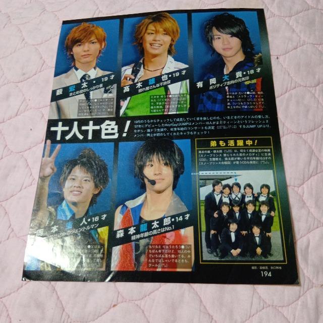 ジャニーズ 切り抜き 157 < 本/雑誌  ジャニーズ 切り抜き 157  < 本/雑誌の