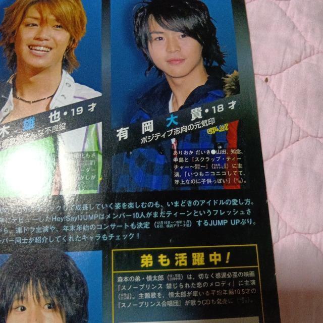 ジャニーズ 切り抜き 157 < 本/雑誌  ジャニーズ 切り抜き 157 < 本/雑誌の