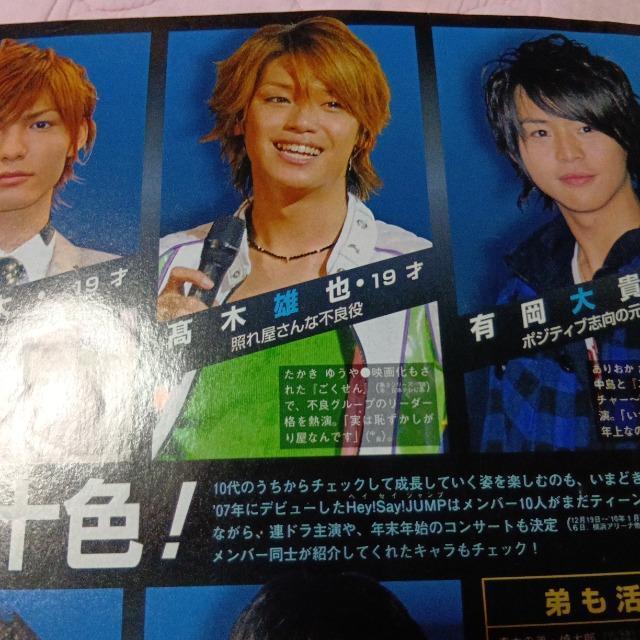 ジャニーズ 切り抜き 157 < 本/雑誌  ジャニーズ 切り抜き 157 < 本/雑誌の