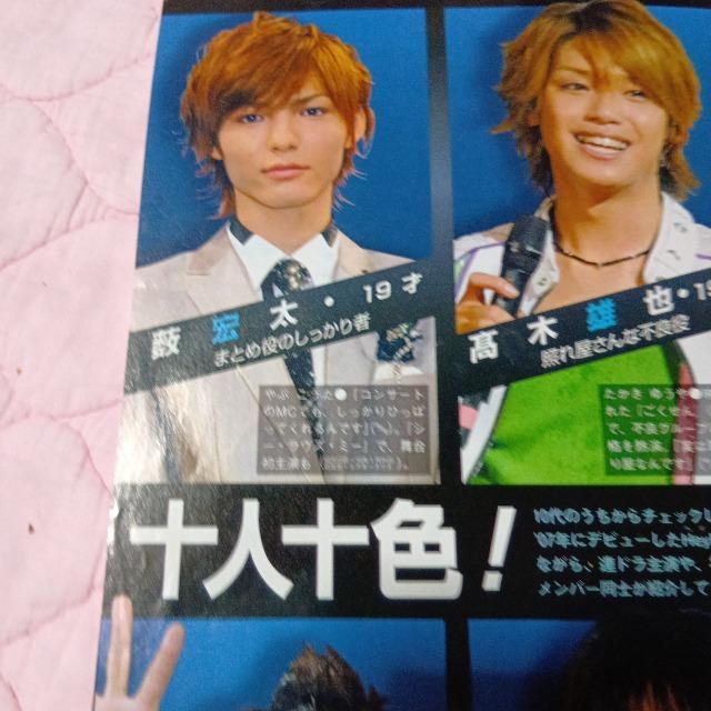 ジャニーズ 切り抜き 157 < 本/雑誌  ジャニーズ 切り抜き 157 < 本/雑誌の