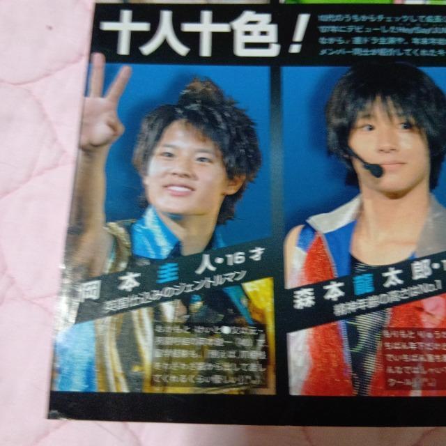 ジャニーズ 切り抜き 157 < 本/雑誌  ジャニーズ 切り抜き 157 < 本/雑誌の