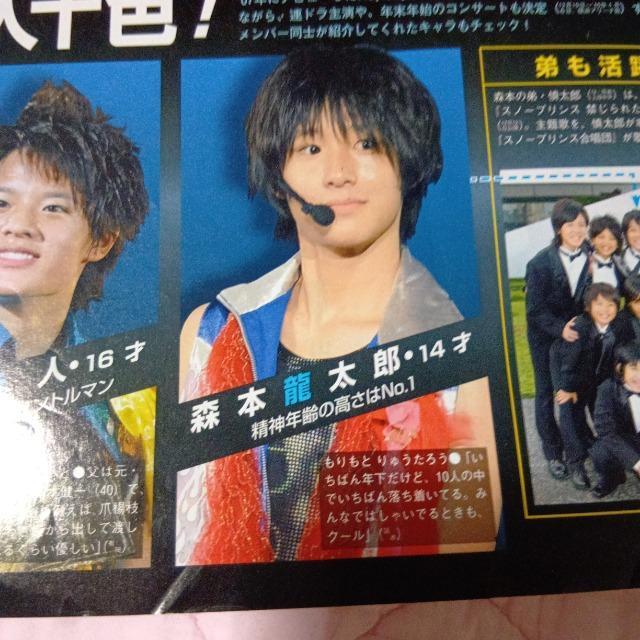 ジャニーズ 切り抜き 157 < 本/雑誌  ジャニーズ 切り抜き 157 < 本/雑誌の