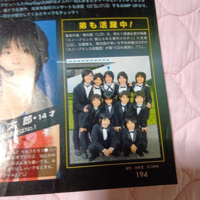 ジャニーズ 切り抜き 157 < 本/雑誌  ジャニーズ 切り抜き 157 < 本/雑誌の