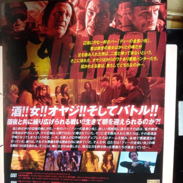 デーモン・ハンターズ < CD/DVD/ビデオ デーモン・ハンターズ < CD/DVD/ビデオの