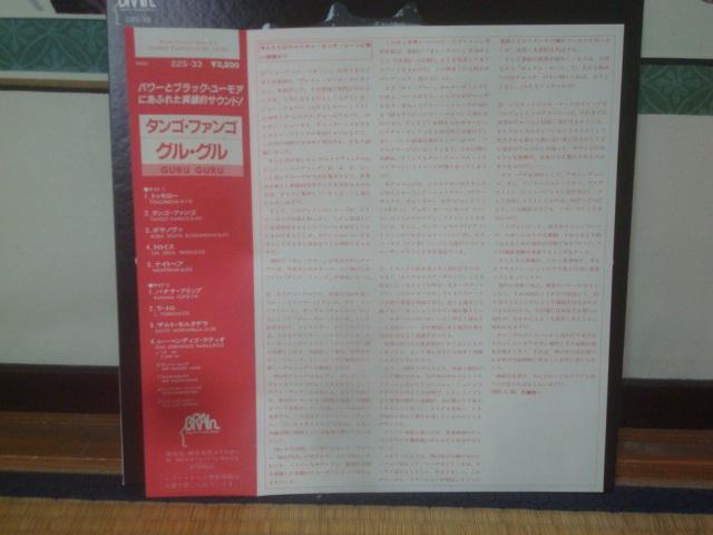 ^SEt@SiTANGO FANGOj / OEOiGURU GURUj ѕtLP  CD/DVD/rfI 