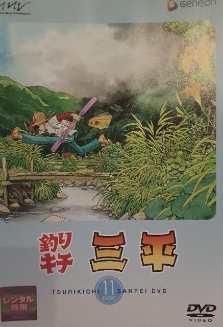 DVD☆釣りキチ三平.vol.11☆矢口高雄 < CD/DVD/ビデオ DVD☆釣りキチ三平.vol.11☆矢口高雄 < CD/DVD/ビデオの