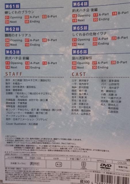 DVD☆釣りキチ三平.vol.11☆矢口高雄 < CD/DVD/ビデオ DVD☆釣りキチ三平.vol.11☆矢口高雄 < CD/DVD/ビデオの